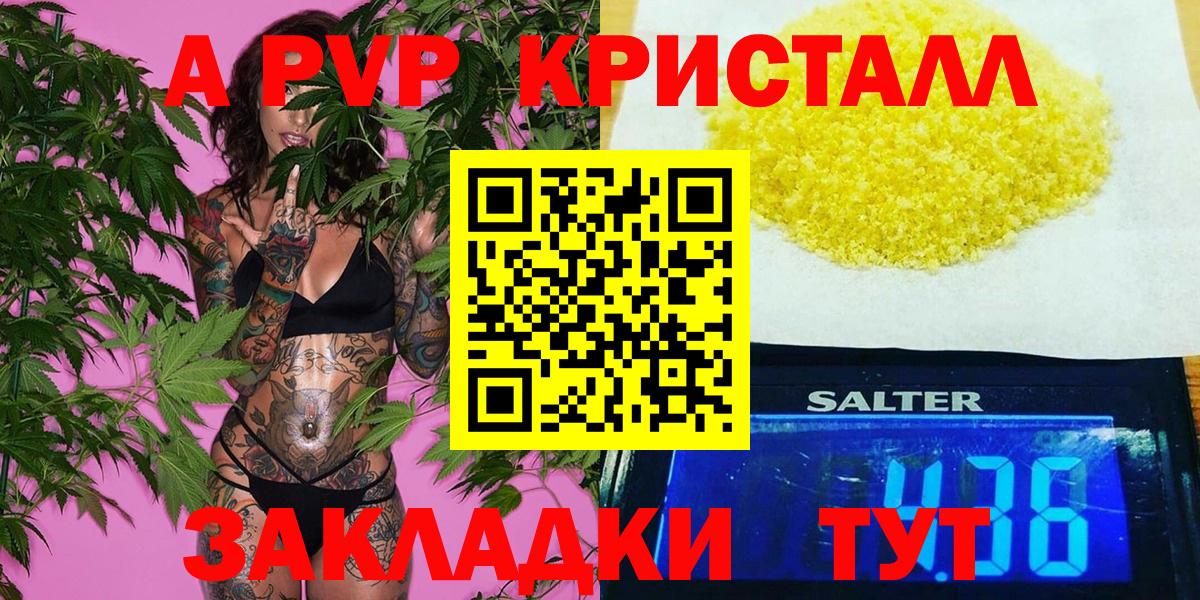 A-PVP СК КРИС  A-PVP  Елец  Вход с VPN  Alpha-PVP мука  Alpha PVP крисы CK 