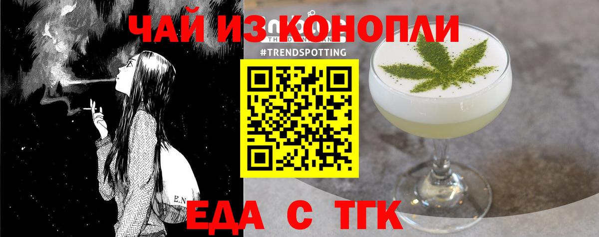 Елец  Cannafood конопля  Вход с VPN 