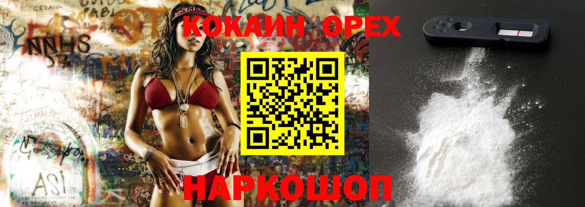COCAIN 99%  Cocaine 99%  Елец  Вход с VPN 