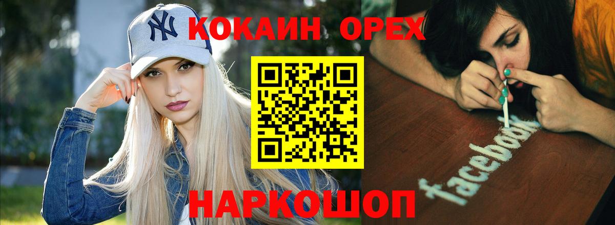 КОКАИН 98% Елец