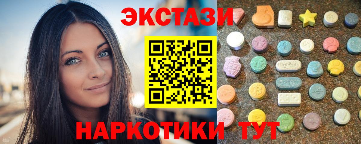 Ecstasy таблы Елец