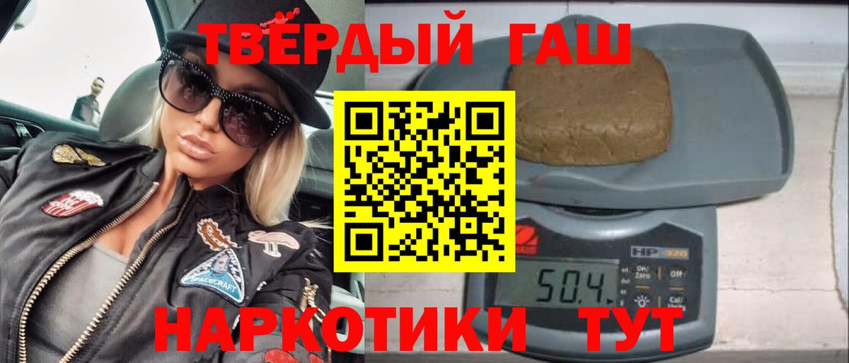 ГАШ 40% ТГК  Вход с VPN  Елец  ГАШИШ ice o lator 
