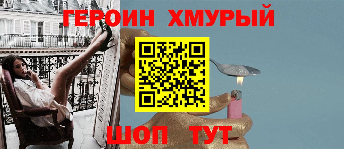 Елец  Героин Heroin  Вход с VPN 