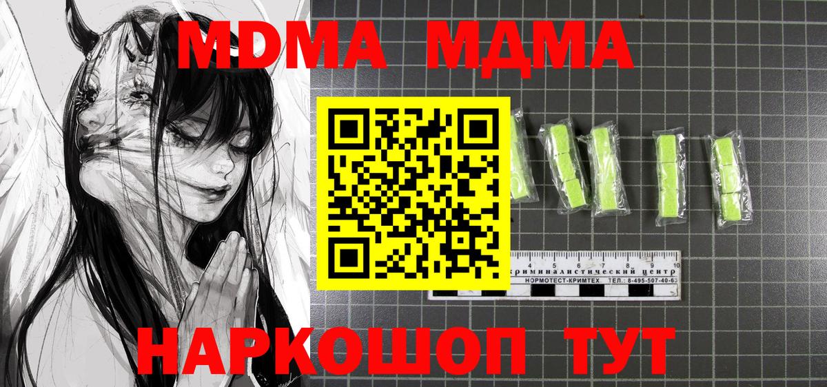 MDMA Molly Елец
