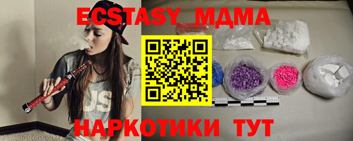 Елец  MDMA кристаллы  МДМА VHQ  Вход с VPN 