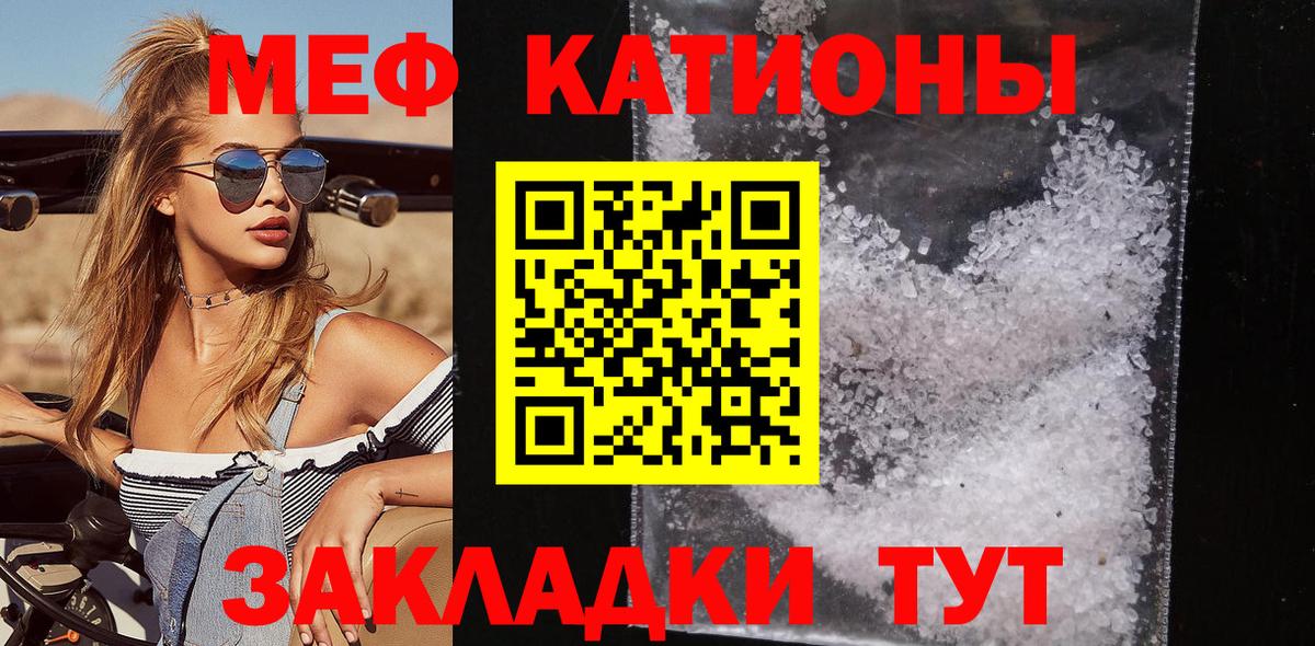 МЯУ-МЯУ  МЕФ 4 MMC  Вход с VPN  Меф мука  Мефедрон  Елец 