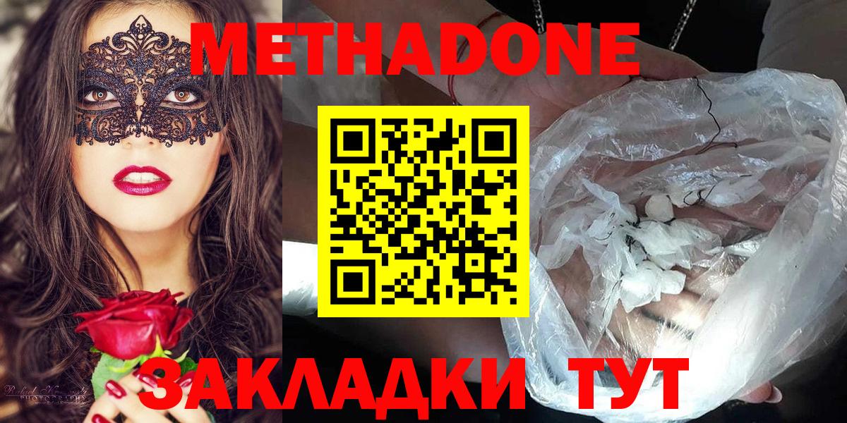 Метадон кристалл  даркнет формула  Елец  Вход с VPN  Метадон белоснежный  ссылка на мегу ссылка 