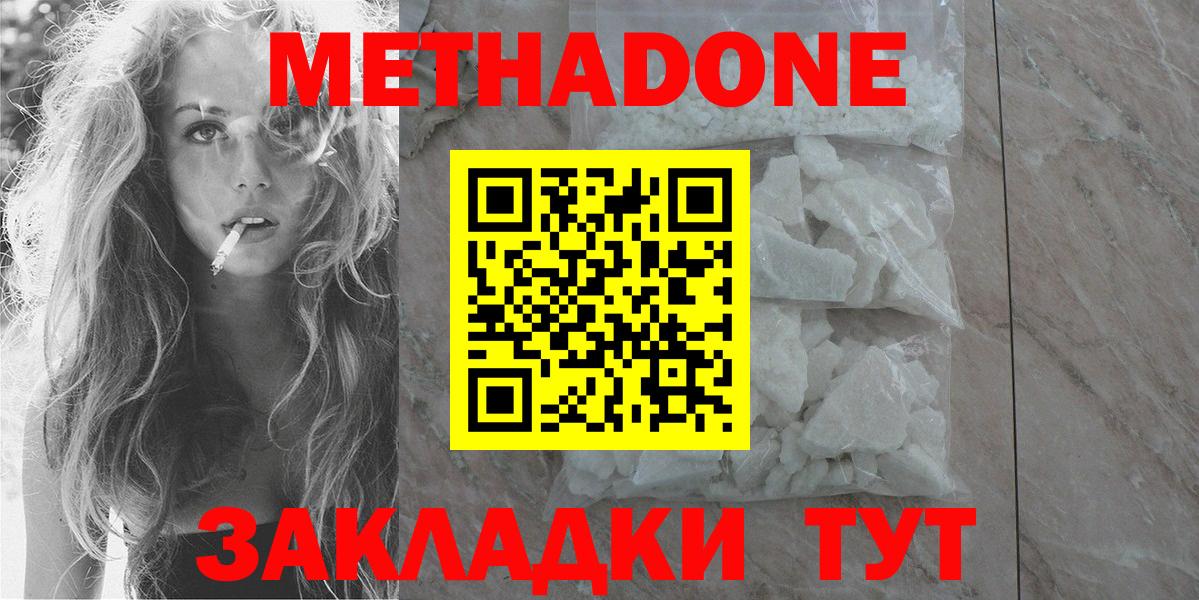 Метадон VHQ Елец