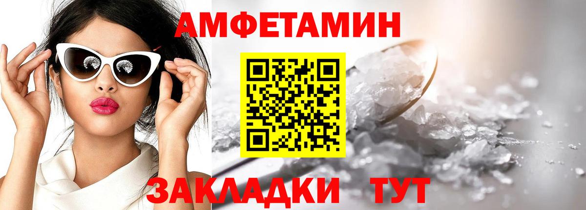 МЕТАМФЕТАМИН пудра Елец