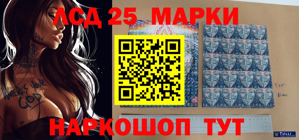 Марки 25I-NBOMe 1,8мг  купить наркотики цена  Наркотические марки  Елец  Вход с VPN  Марки 25I-NBOMe 1,8мг 