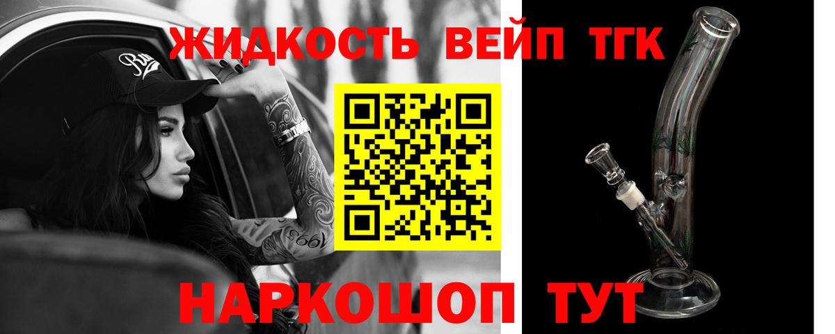 ТГК концентрат  купить  цена  Елец  Вход с VPN 